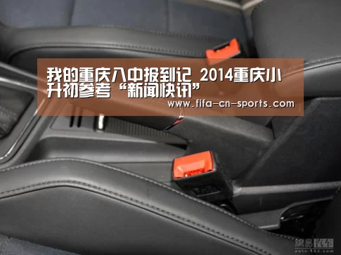 新闻快讯