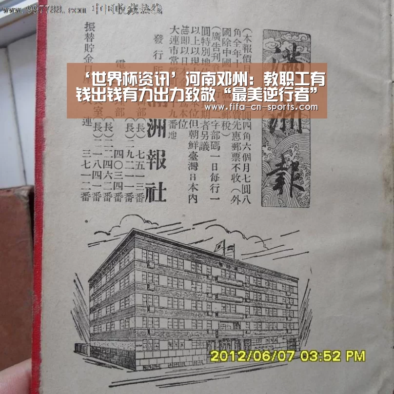 球队资料