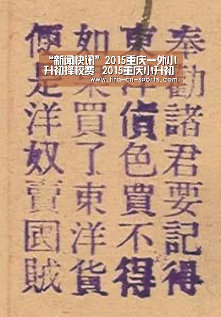 新闻快讯